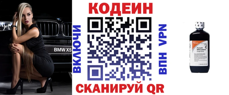 KRAKEN как войти  Гатчина  Кодеиновый сироп Lean напиток Lean (лин) 